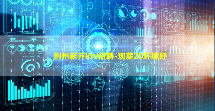 永州KTV招聘